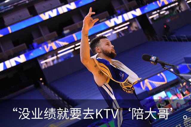 “没业绩就要去KTV‘陪大哥’。”女主播自曝团播乱象：下播后“写100条作业”，痛经痛到吃药上播，直呼“再也不想干了，老板翻脸太快”