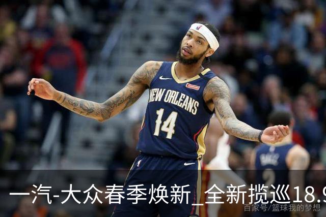 一汽-大众春季焕新 全新揽巡18.98万起定义大五座SUV新标杆