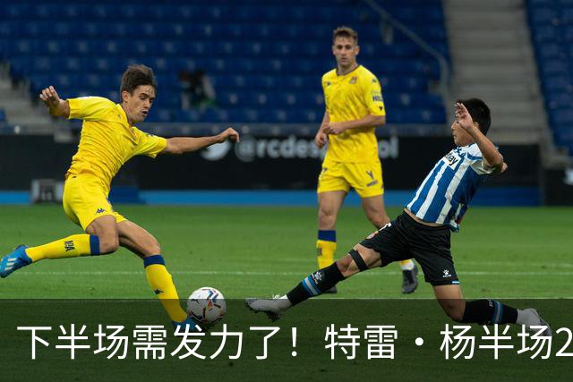 下半场需发力了！特雷·杨半场2记三分球拿下8分2板4助 正负值-16