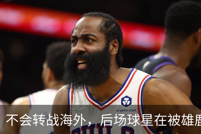 不会转战海外，后场球星在被雄鹿裁掉后还是专注于等待NBA的召唤