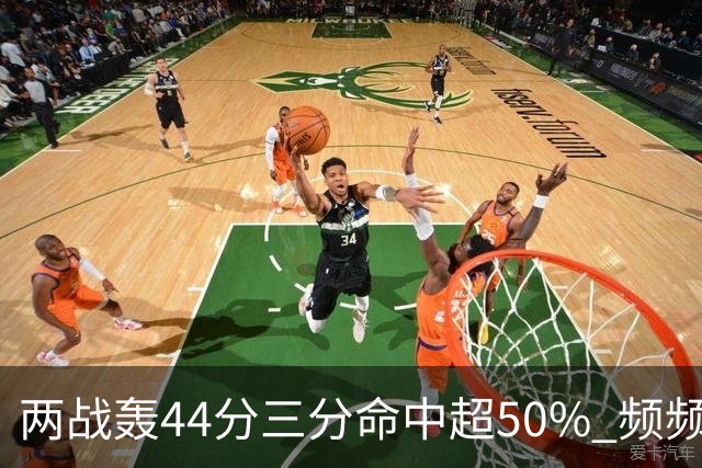 两战轰44分三分命中超50% 频频暴扣的张镇麟重回国家队有3阻碍