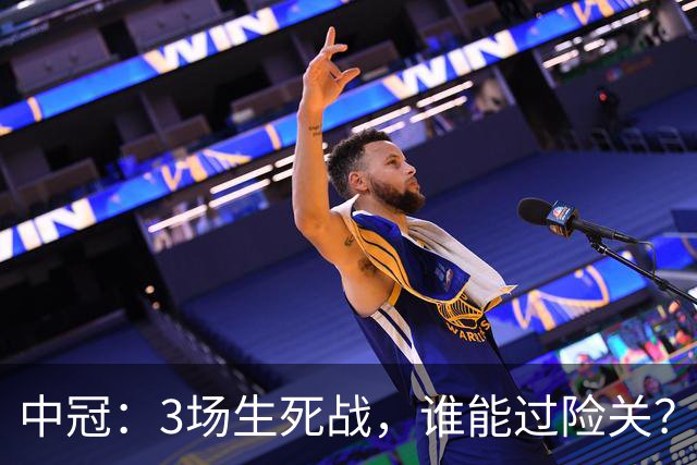 中冠：3场生死战，谁能过险关？武汉联镇江苏常晋首回合占据主动