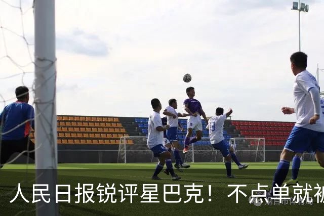 人民日报锐评星巴克！不点单就被赶？消费入座撕开了谁的遮羞布？