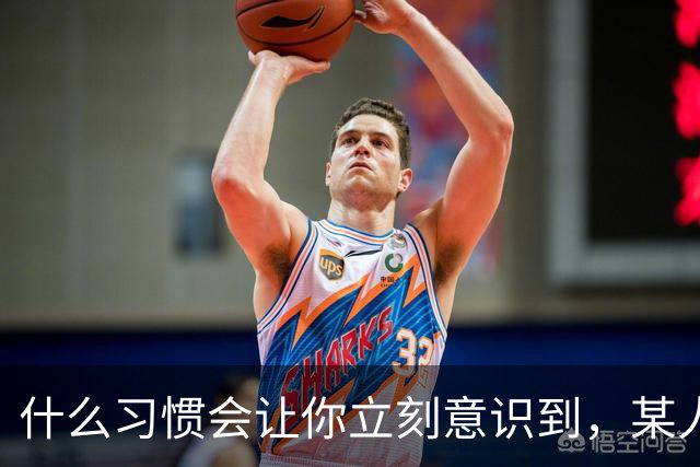 什么习惯会让你立刻意识到，某人是在资源匮乏的家庭中长大？