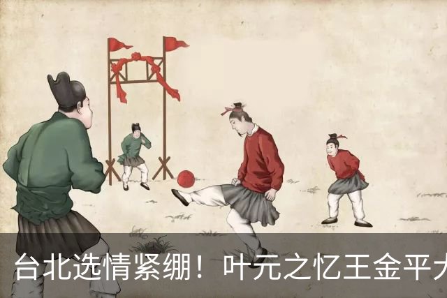 台北选情紧绷！叶元之忆王金平大罢免最后一周示警“只有你危险”