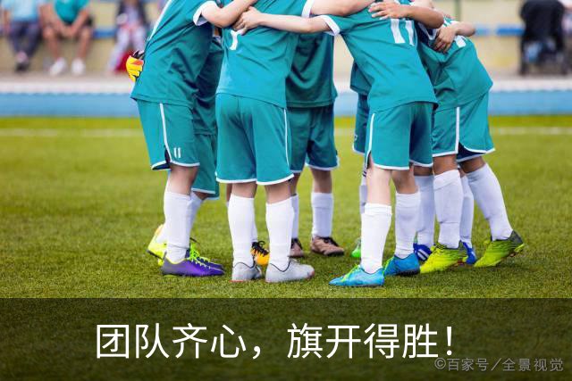 团队齐心，旗开得胜！