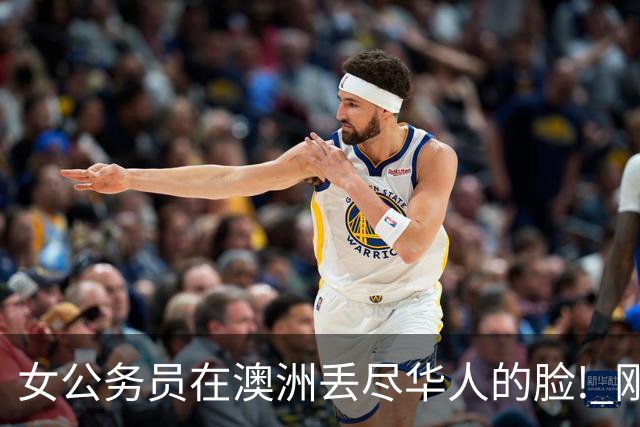 女公务员在澳洲丢尽华人的脸! 刚刚, 她当庭认罪!