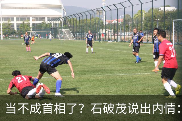 当不成首相了？石破茂说出内情：这个女人除了坏以外，还很蠢