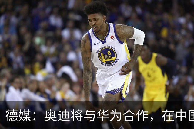 德媒：奥迪将与华为合作，在中国生产下一代A8