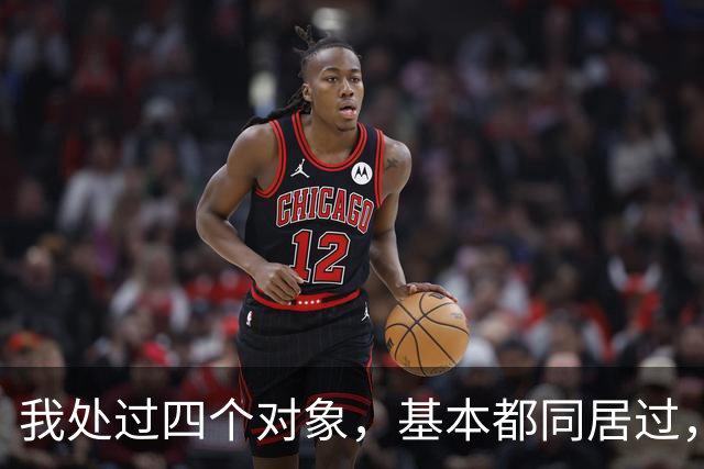 我处过四个对象，基本都同居过，四个男人真的不一样，区别大着