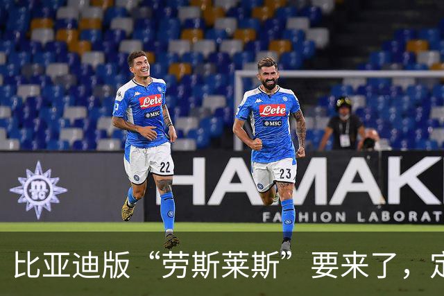 比亚迪版“劳斯莱斯”要来了，定价超200万，首发不在中国
