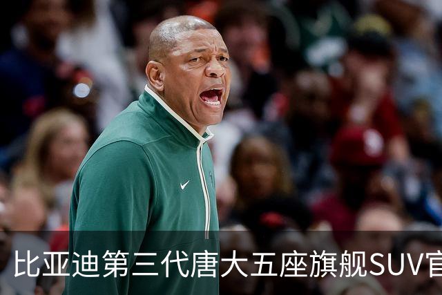 比亚迪第三代唐大五座旗舰SUV官图发布：后排支持纯平放倒、全新巨幕UI交互系统，四季度上市