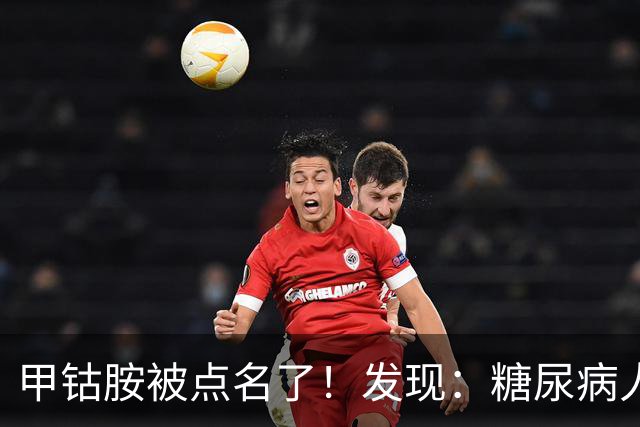 甲钴胺被点名了！发现：糖尿病人吃甲钴胺，不用久等或有5个变化