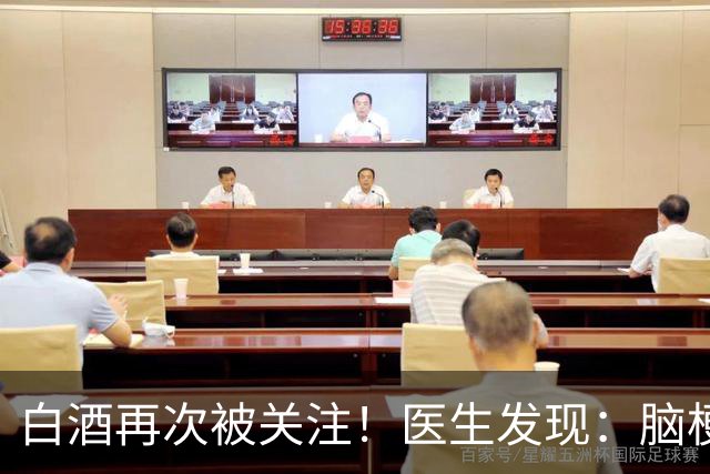 白酒再次被关注！医生发现：脑梗者喝白酒，不用多久或有几变化