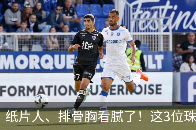 纸片人、排骨胸看腻了！这3位珠圆玉润的女星，在Vouge盛典杀疯了