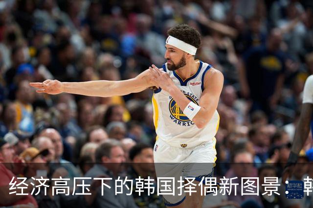 经济高压下的韩国择偶新图景：韩日情侣渐多、海力士马甲成相亲“战袍”