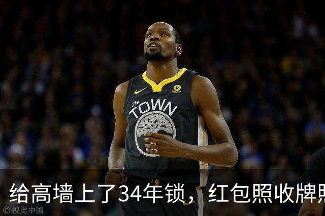 给高墙上了34年锁，红包照收牌照打，这回钟艺兵的门关上了