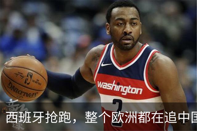 西班牙抢跑，整个欧洲都在追中国游客！
