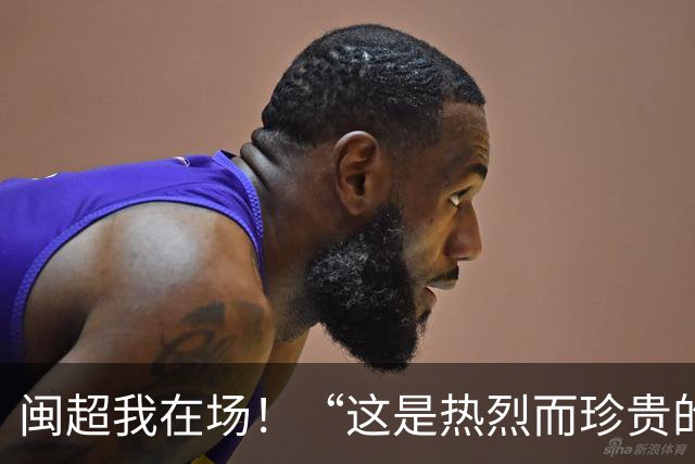闽超我在场！“这是热烈而珍贵的青春印记”