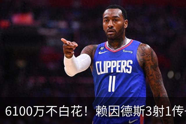 6100万不白花！赖因德斯3射1传+13场9球3助，率队6-0登顶沙特联！