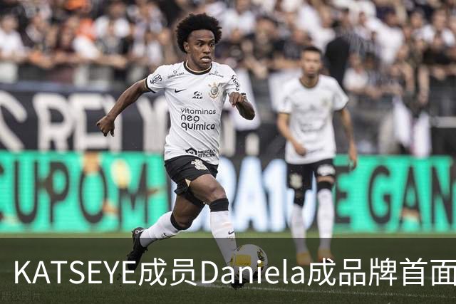 KATSEYE成员Daniela成品牌首面孔，自曝私下穿搭风格