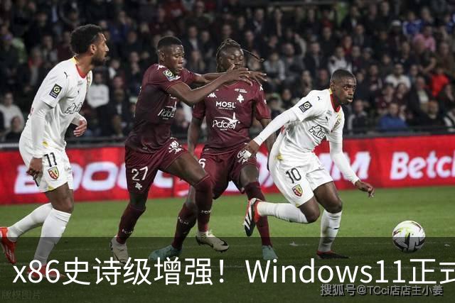 x86史诗级增强！Windows11正式支持英特尔APX：性能提升10%